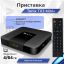Tanix TX3 Mini plus 1